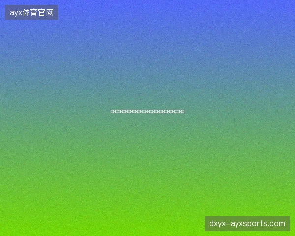 加拿大世界杯赛果最新动态前瞻看点全面解析一文读懂球队现状走向